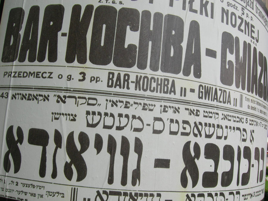 Rencontre entre les équipes de Bar-Kochba du quartier de Praga de Varsovie et celle de Gwiazda en 1927 - © Shabbat-goy.com - Archive Robert Gawkowski